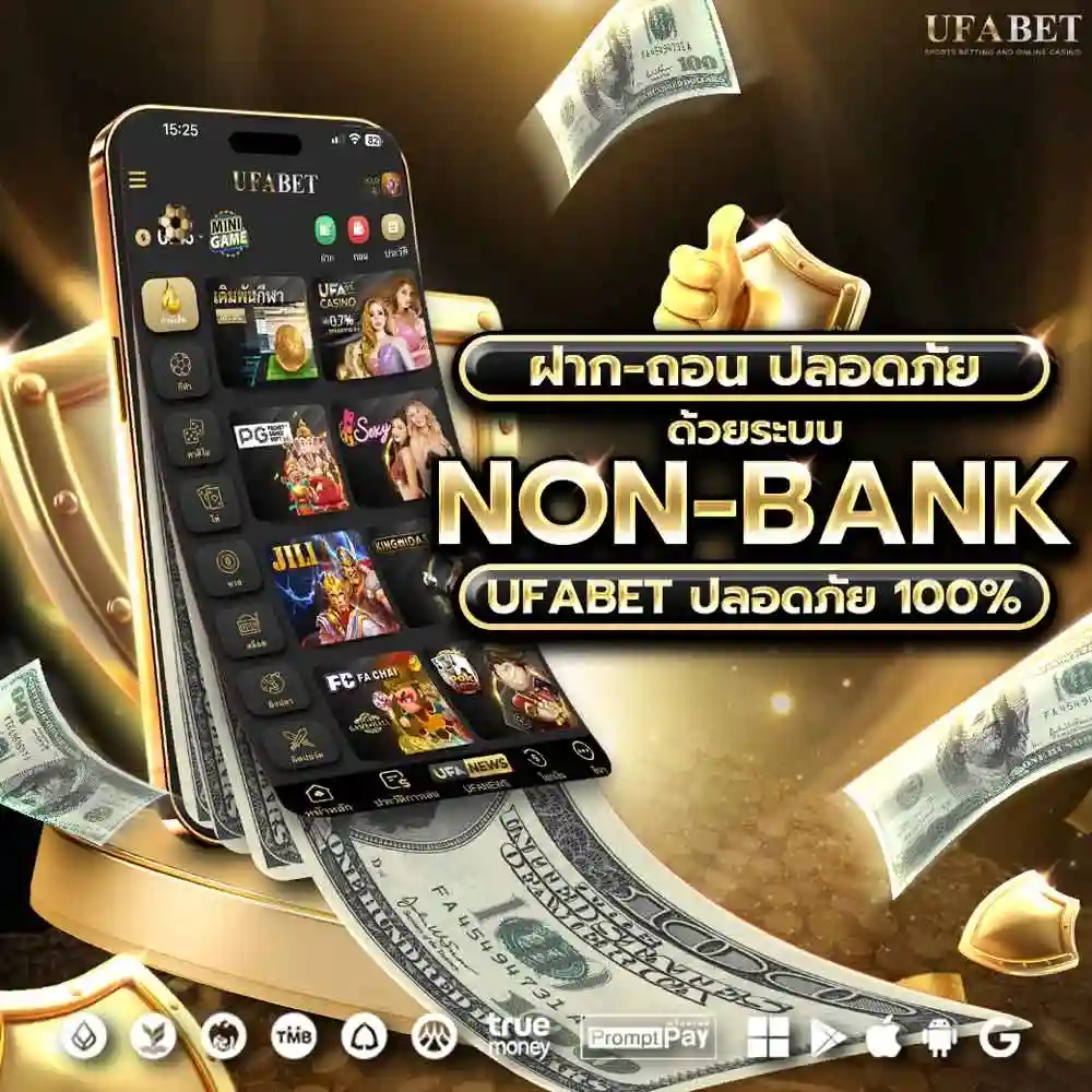 UFABET วอเลท