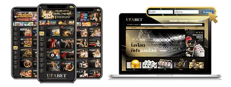 ทางเข้า UFABET