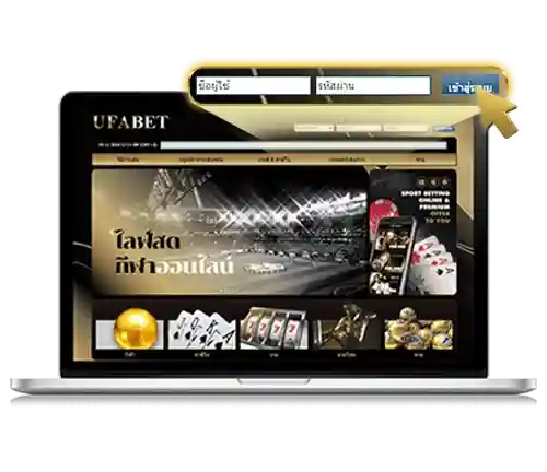 ทางเข้า UFABET PC