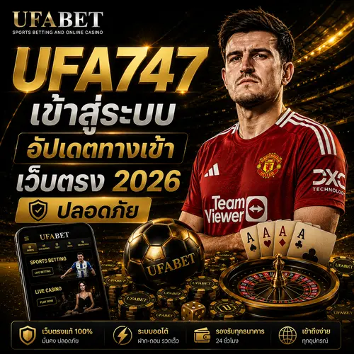 UFA747 เข้าสู่ระบบ