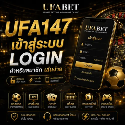 ufa147 เข้าสู่ระบบ