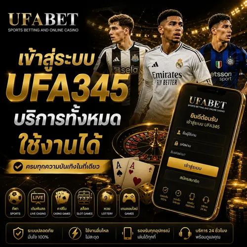 ufa345 เว็บตรง