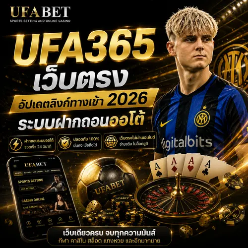 ufa365 เว็บตรง
