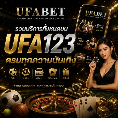 เดิมพันออนไลน์ UFA123