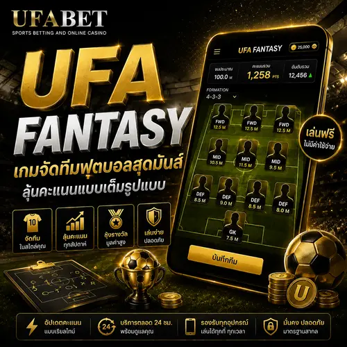 UFA fantasy